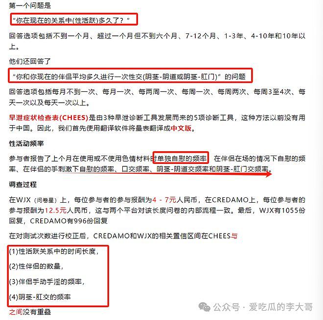 研究表明性伴侣越多，男性射精和勃起问题就越少（组图） - 3