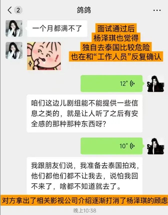 在泰失联男模杨泽琪从妙瓦底园区获释，报平安影片指甲发黑引关注（组图） - 6