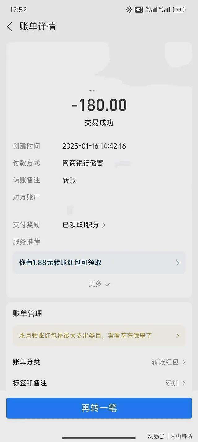 支付宝转账打8折不追回后续：有网友果断晒图，5分钟净赚5万…（组图） - 2