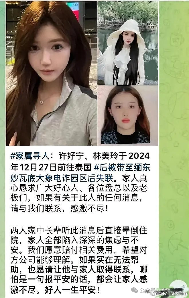 说“我没那么傻”的21岁富家女吴佳琪被卖到妙瓦底 ，其父赴泰国将其解救：惨痛教训里，藏着为认知买的单！（组图） - 21