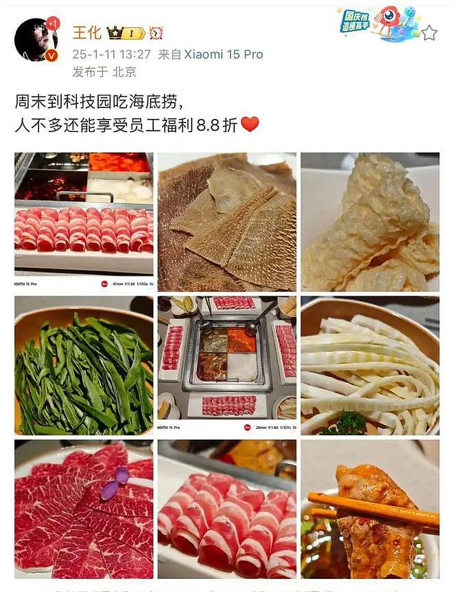 小米15元员工餐刷屏！高管：还有减肥餐和海底捞；网友：这也太丰富了（组图） - 2