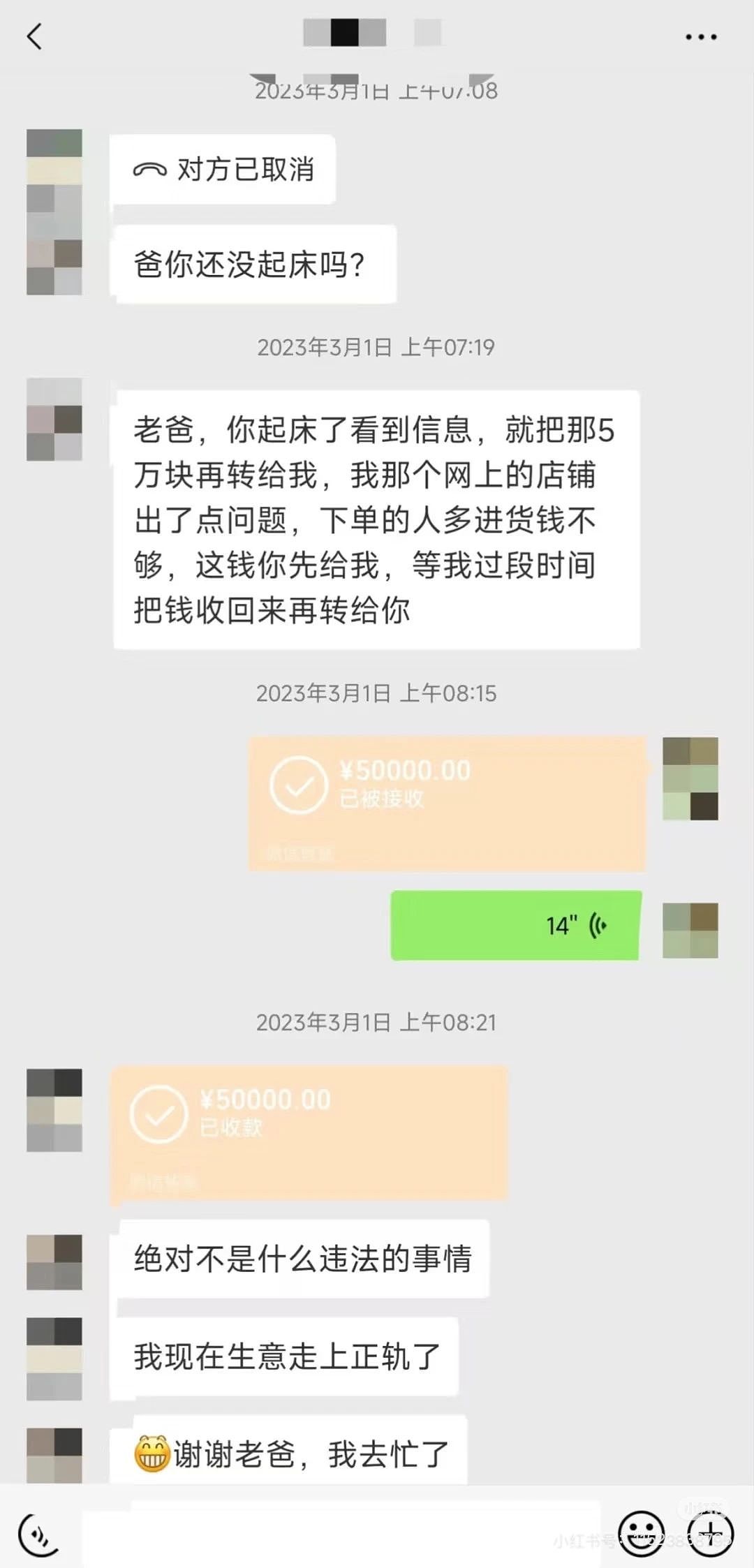 输掉百万身家，我想劝大家别做发财梦（组图） - 19