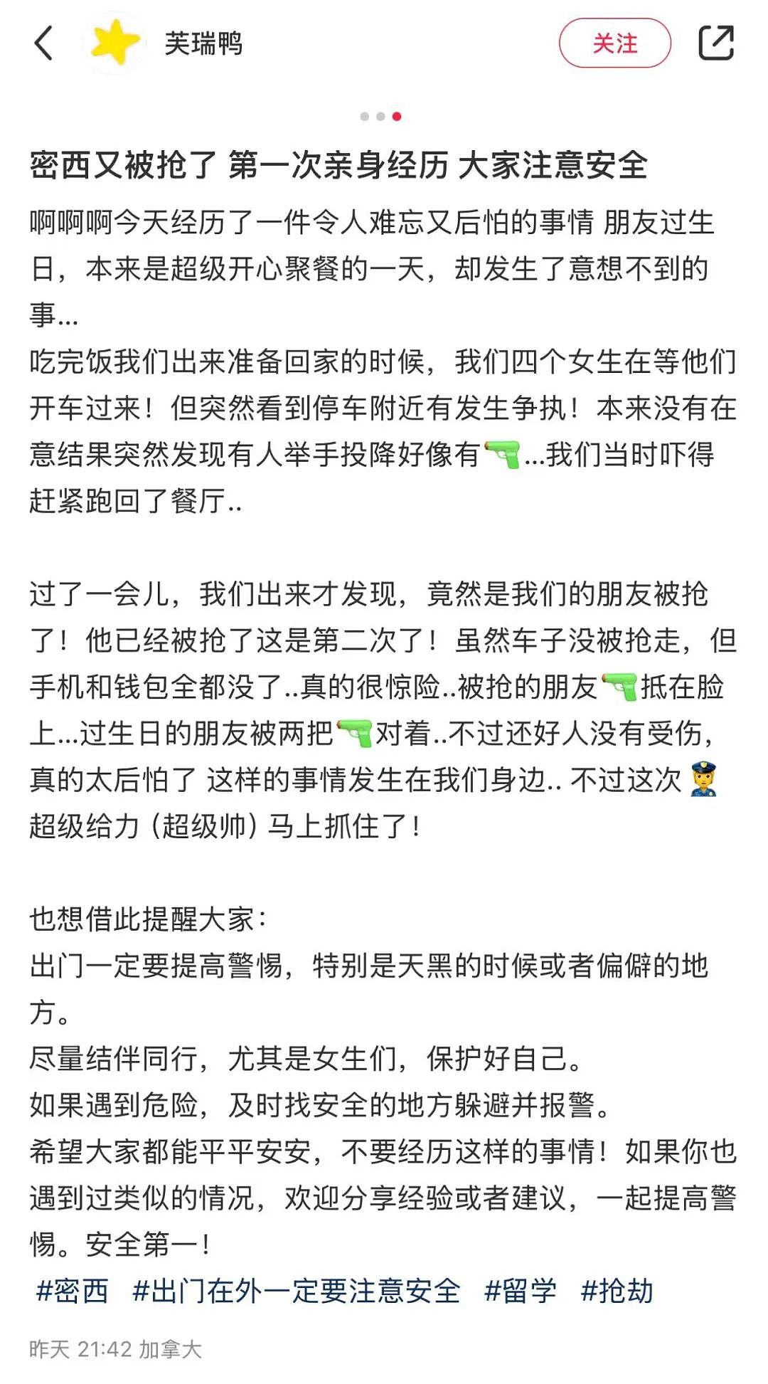 持枪怼脸！华人遭非裔印度裔组团抢劫，埋伏中餐厅门口明抢豪车…（组图） - 1