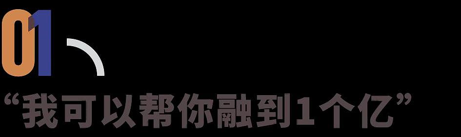 上海滩“骗薪神话”的崩塌：她和丈夫月薪超60万元（组图） - 1