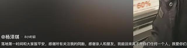 杨泽琪从缅甸平安归来！自曝账号被封，斗争时指甲盖被拔，父亲鞠躬致谢（组图） - 2