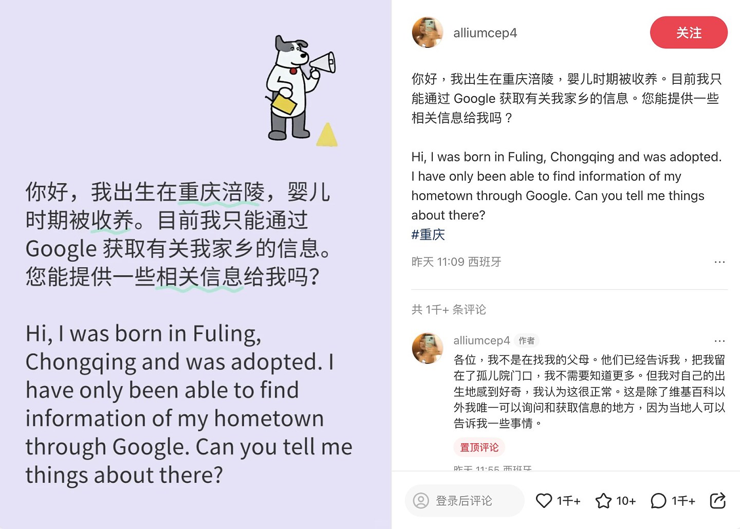 中国弃婴透过小红书了解家乡重庆涪陵，称因亚裔身份受到种族歧视（组图） - 1