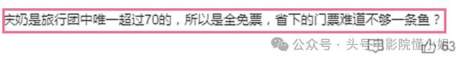 74岁刘晓庆火向全国！谈不生娃，叫同龄人大爷，撕掉真人秀遮羞布（组图） - 30