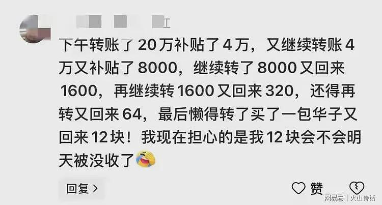 支付宝转账打8折不追回后续：有网友果断晒图，5分钟净赚5万…（组图） - 1