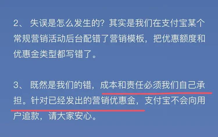 支付宝辟谣损失数十亿，再次澄清事实情况，网友疯狂晒订单（组图） - 4