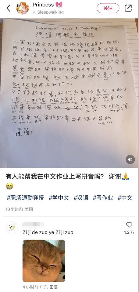 第一批“逃难”到小红书的美国网友，已经学会以色侍人了（组图） - 18