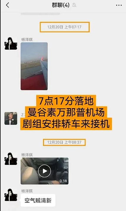 在泰失联男模杨泽琪从妙瓦底园区获释，报平安影片指甲发黑引关注（组图） - 7