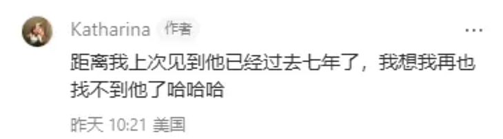 美国妹子小红书上找失联7年的中国男同学，结果不到一天，热心网友就帮忙找到了？（组图） - 18