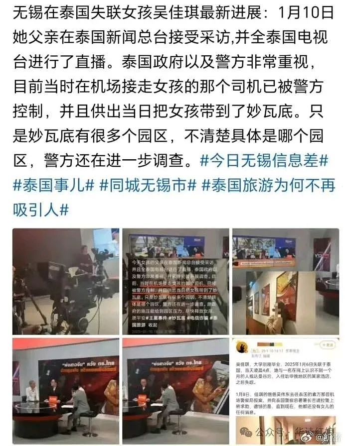 说“我没那么傻”的21岁富家女吴佳琪被卖到妙瓦底 ，其父赴泰国将其解救：惨痛教训里，藏着为认知买的单！（组图） - 1