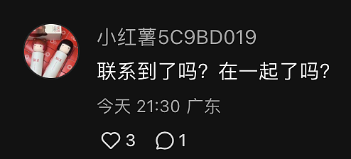 美国妹子小红书上找失联7年的中国男同学，结果不到一天，热心网友就帮忙找到了？（组图） - 8