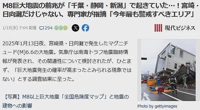 日本恐遭9级特大地震，专家称爆发率已升至80%！民众恐慌：或许就在明天…（组图） - 10