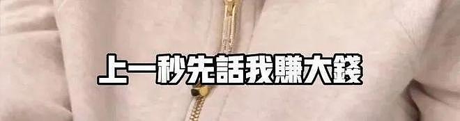 66岁百亿银行富豪与草根网红地下情9年生4孩，女方炸裂言论流出，这赛道没人和她争！（组图） - 13