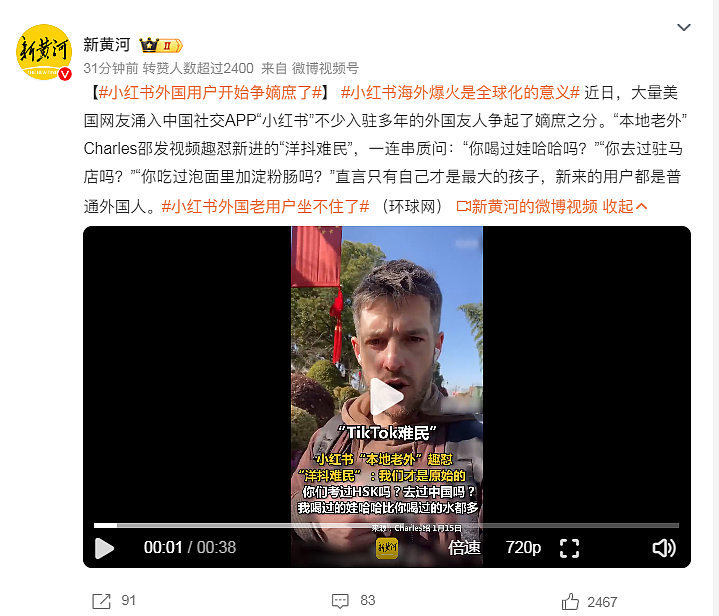 笑死！小红书上的老外们开始争嫡庶了，美国政府却慌了（组图） - 20