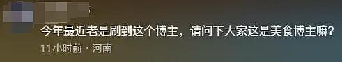 雷军解锁冻梨3种吃法被冻出表情包，教大家做冻梨拿铁，网友：改行当美食博主了？（组图） - 6