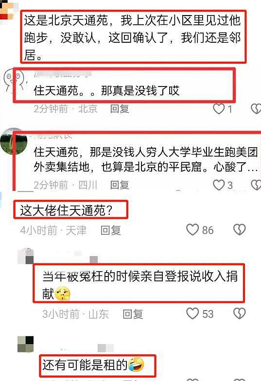 牛群不再隐瞒！终于坦白不再与冯巩合作的原因，一到春晚就出事（组图） - 6