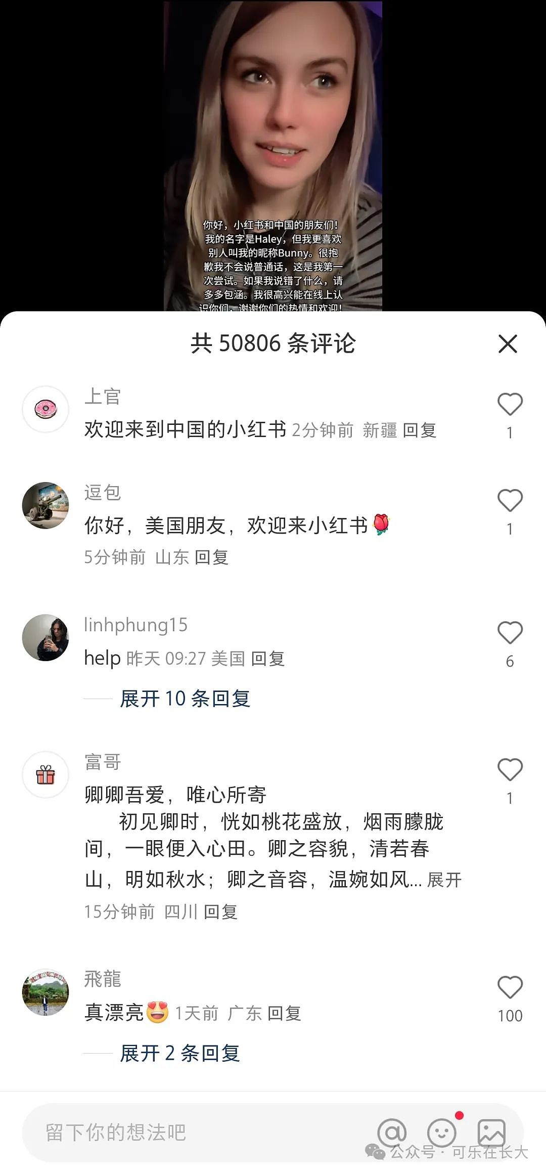 TikTok老外涌入小红书后网友假冒洋人钓鱼，看到疯狂倒贴的女生们我笑不出来（组图） - 4