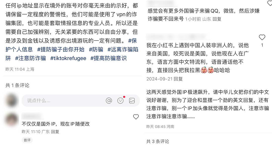 TikTok老外涌入小红书后网友假冒洋人钓鱼，看到疯狂倒贴的女生们我笑不出来（组图） - 19