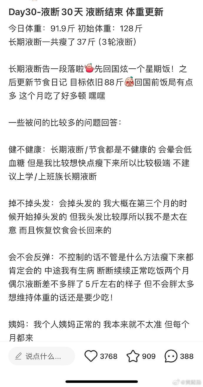 热搜上细思恐极的“94斤孕妇”事件：新型洗脑，害惨中国女生（组图） - 15