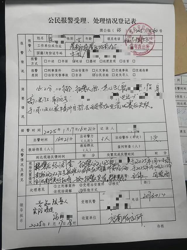 陕西大学生称参加CS电竞失联，警方：他已前往中越边境，接到数百人求助（组图） - 2