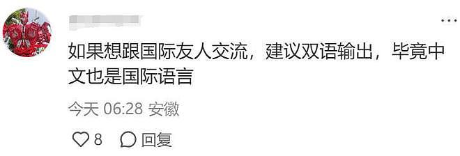 内娱整活欢迎老外：曾黎戴中国抹额，沈梦辰介绍好友，杨迪飙英文（组图） - 7