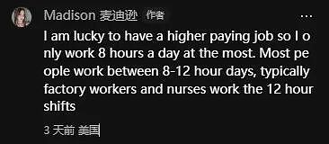 中美网友对完账后，美国网友开始狂学中文？然而还是脏话学的最快啊？（组图） - 11