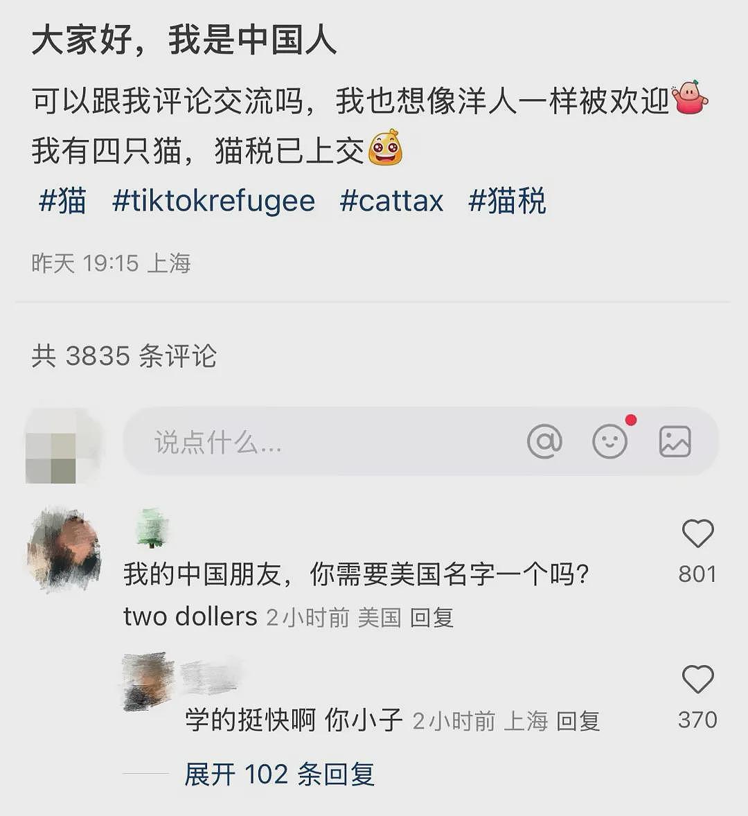 TikTok老外涌入小红书后网友假冒洋人钓鱼，看到疯狂倒贴的女生们我笑不出来（组图） - 3