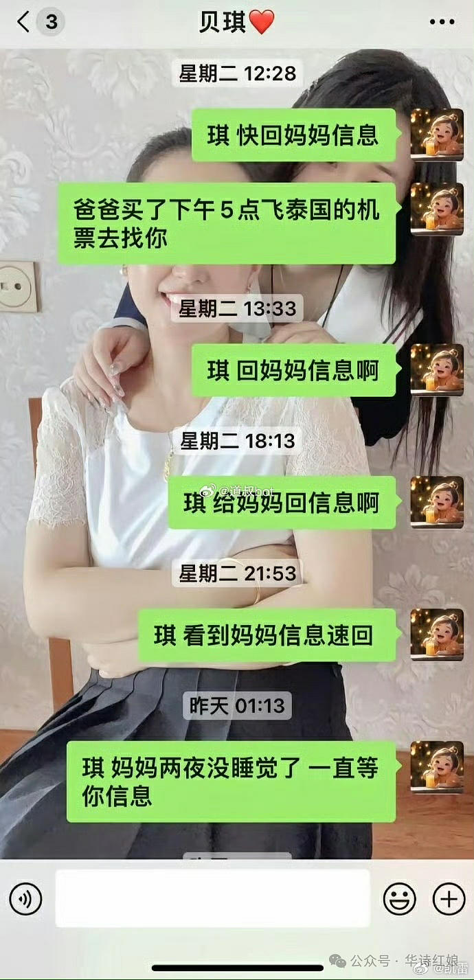 说“我没那么傻”的21岁富家女吴佳琪被卖到妙瓦底 ，其父赴泰国将其解救：惨痛教训里，藏着为认知买的单！（组图） - 6