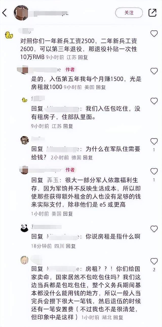 中美网友对账对出荒唐事，在美国当兵要自己掏钱租房？（组图） - 1