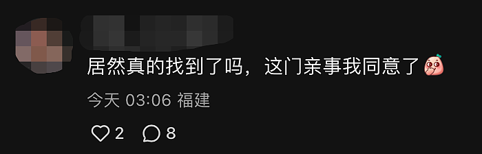 美国妹子小红书上找失联7年的中国男同学，结果不到一天，热心网友就帮忙找到了？（组图） - 22