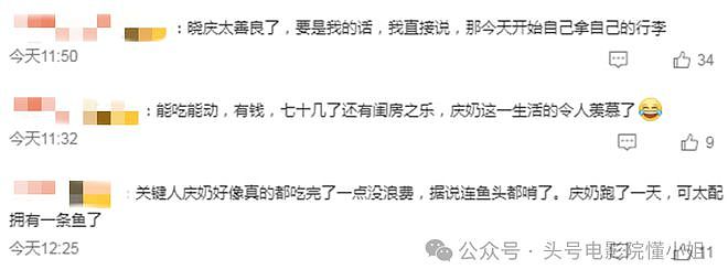 74岁刘晓庆火向全国！谈不生娃，叫同龄人大爷，撕掉真人秀遮羞布（组图） - 27