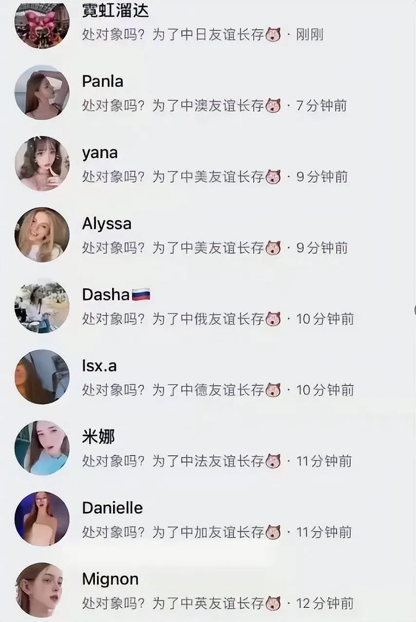 TikTok老外涌入小红书后网友假冒洋人钓鱼，看到疯狂倒贴的女生们我笑不出来（组图） - 22