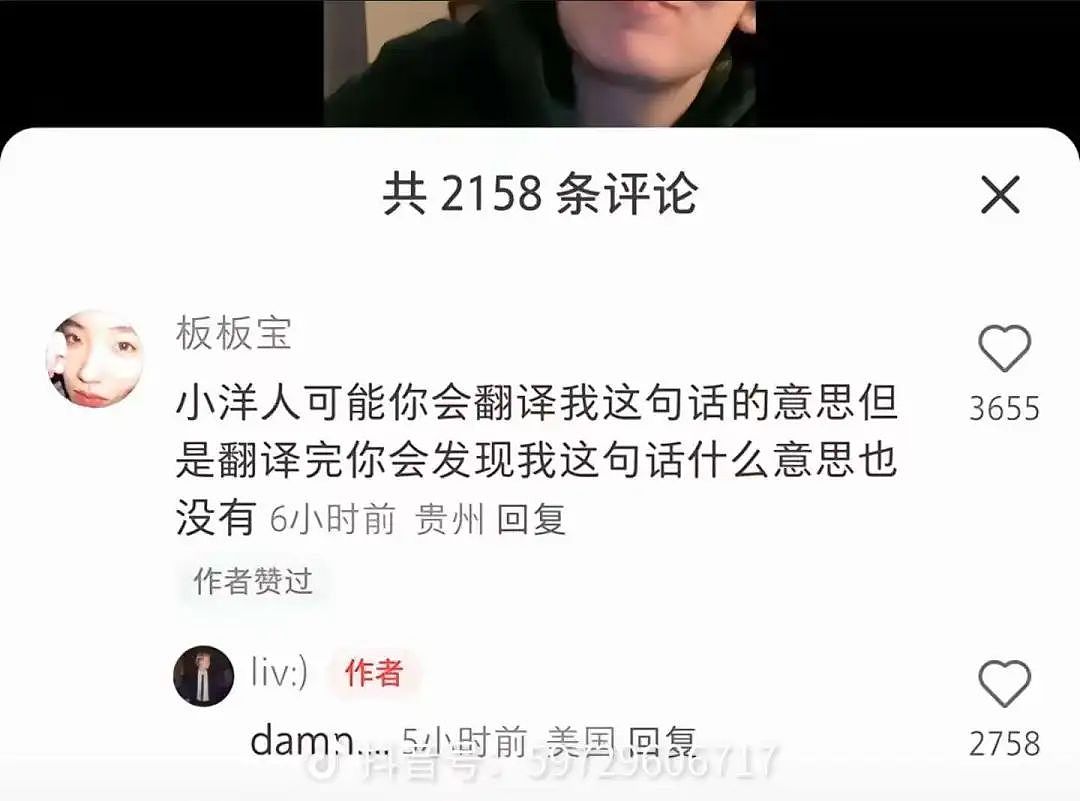 笑死！小红书上的老外们开始争嫡庶了，美国政府却慌了（组图） - 17