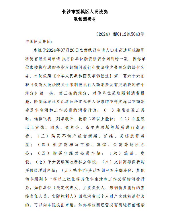 突传大消息，许家印惨了！1.2亿的欠条1元就起拍，这次真的扛不住了...（组图） - 1