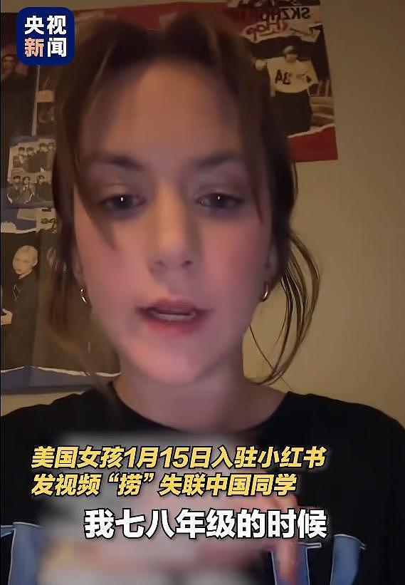 失联7年1天找到！美国女孩寻找失联7年中国男同学：已视频，暂无“在一起”计划（组图） - 1