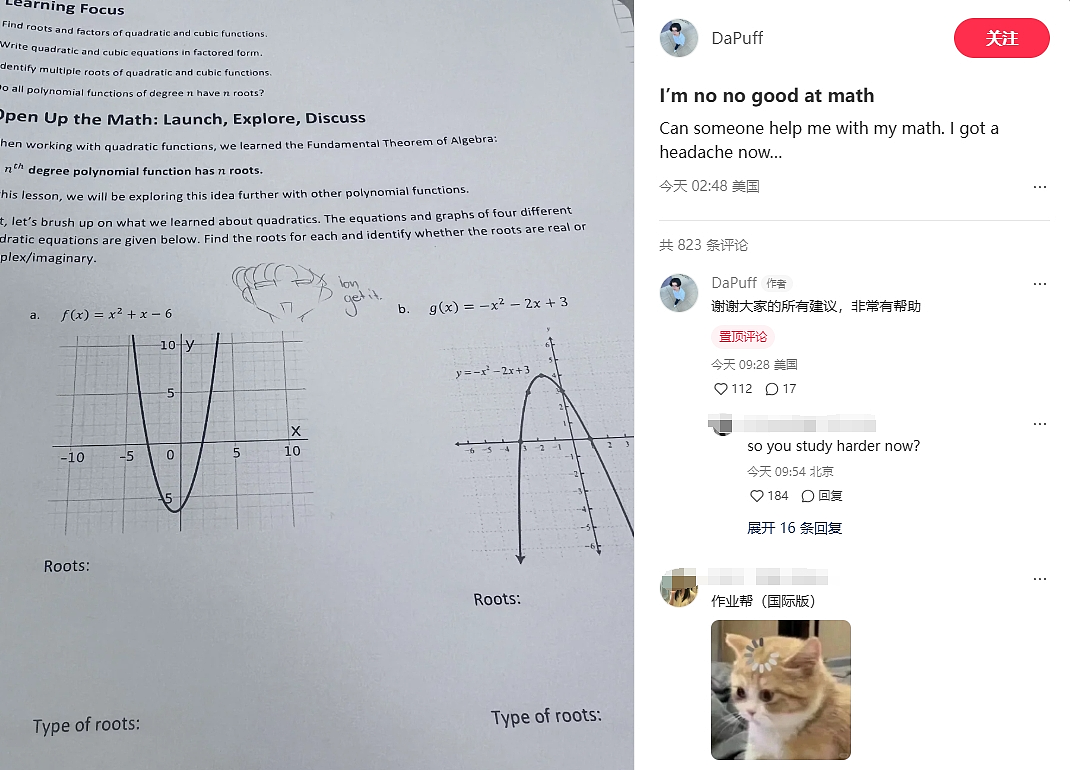 第一批“逃难”到小红书的美国网友，已经学会以色侍人了（组图） - 19