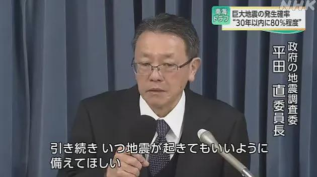 日本恐遭9级特大地震，专家称爆发率已升至80%！民众恐慌：或许就在明天…（组图） - 9