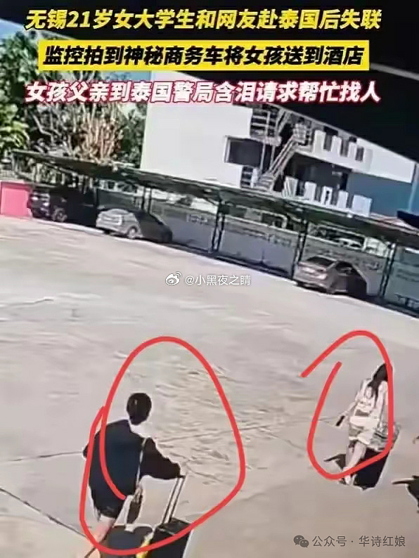 说“我没那么傻”的21岁富家女吴佳琪被卖到妙瓦底 ，其父赴泰国将其解救：惨痛教训里，藏着为认知买的单！（组图） - 15