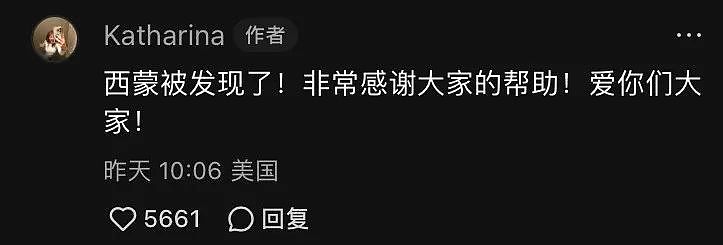 美国妹子小红书上找失联7年的中国男同学，结果不到一天，热心网友就帮忙找到了？（组图） - 19