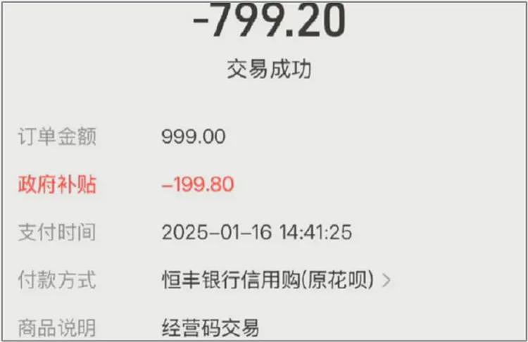 支付宝辟谣损失数十亿，再次澄清事实情况，网友疯狂晒订单（组图） - 2