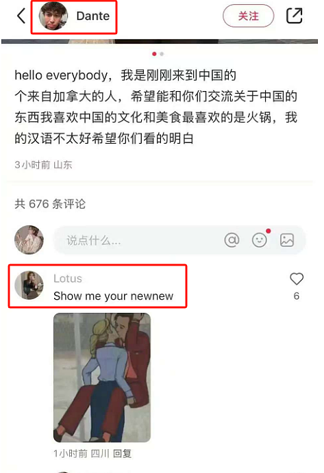 TikTok老外涌入小红书后网友假冒洋人钓鱼，看到疯狂倒贴的女生们我笑不出来（组图） - 5