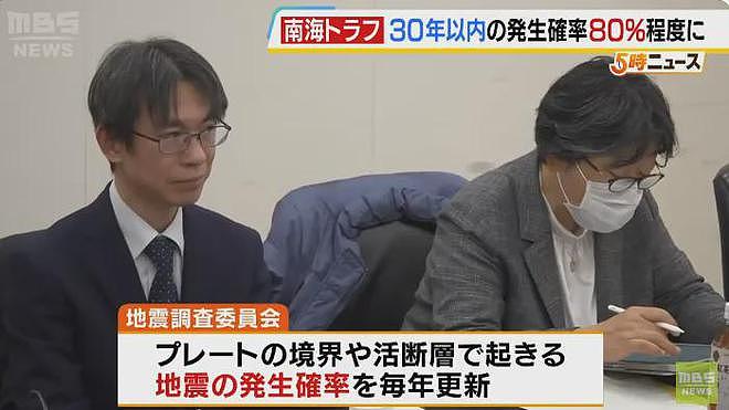 日本恐遭9级特大地震，专家称爆发率已升至80%！民众恐慌：或许就在明天…（组图） - 13