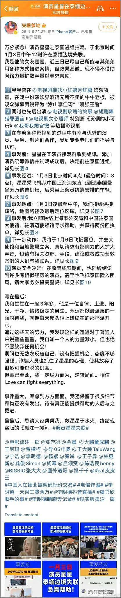 当王星说出“泰国很安全”后，泰国旅游业彻底崩了，陈奕迅躺枪（组图） - 9