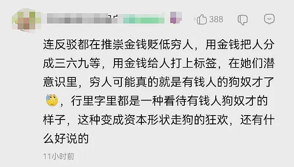 女大学生晒出给富二代当“奴才”还炫耀对方打赏，看完她的奖励金额网友破防了（组图） - 24