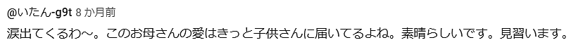 日本14岁少女未婚生子，被父母扫地出门，一天打3份工糊口，30年后近况曝光！（组图） - 17