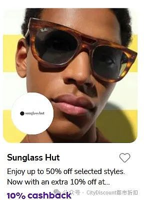 更划算！【Sunglass Hut】大牌墨镜多重折上折特卖（组图） - 2