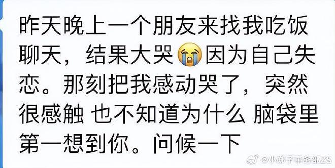 郑爽警告胡彦斌别炒作！两人聊天记录曝光，胡彦斌还没把她拉黑（组图） - 7